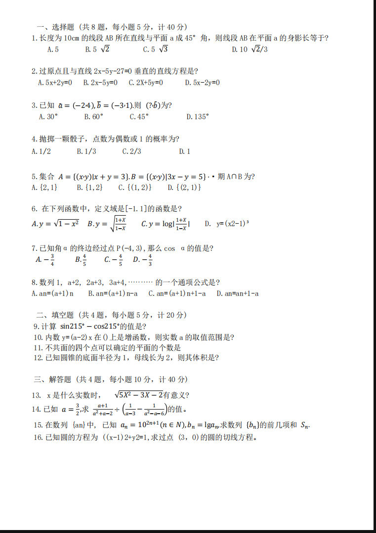 单招考什么?语文数学英语+职业技能拆解